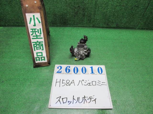 【中古】中古部品 パジェロミニ H58A ｽﾛｯﾄﾙﾎﾞﾃﾞｨ 【3330980100-000026001020300】
