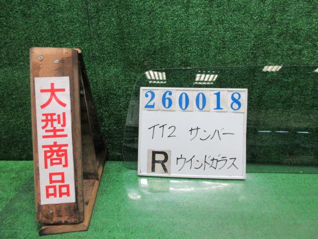 【中古】中古部品 サンバー TT2 ﾘｱｳｲﾝﾄﾞｶﾞﾗｽ 【3330980100-000026001815700】