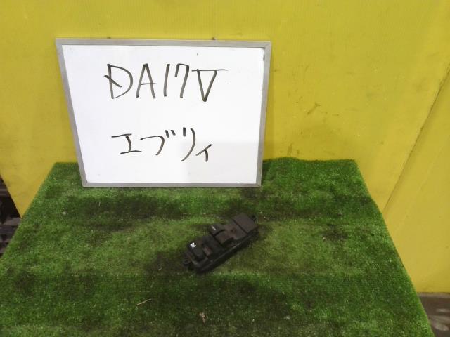 【中古】中古部品 エブリィ DA17V ﾊﾟﾜｰｳｲﾝﾄﾞｳｽｲｯﾁ 【3331010600-260128000561900】