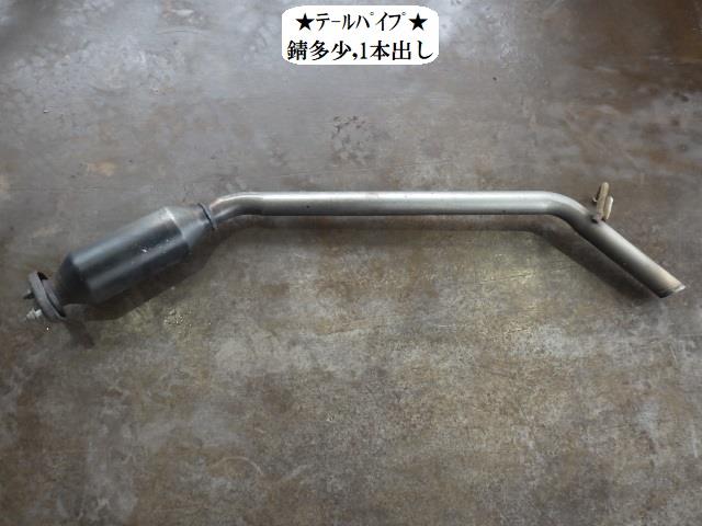 【中古】中古部品 プレオ L275B ﾘｱﾊﾟｲﾌﾟ 【3330470100-260203000122510】