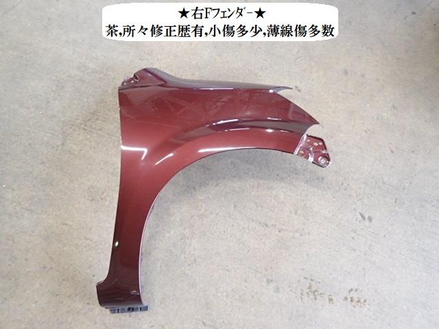 【中古】中古部品 パッソ KGC10 右ﾌﾛﾝﾄﾌｪﾝﾀﾞｰ 【3330470100-260205000210600】
