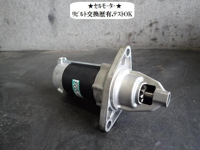 【中古】中古部品 タウンボックス U62W ｾﾙﾓｰﾀｰ 【3330470100-260202000160100】