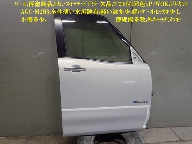 【中古】中古部品 セレナ HFC26 右ﾌﾛﾝﾄﾄﾞｱ 【3330470100-260203000313100】