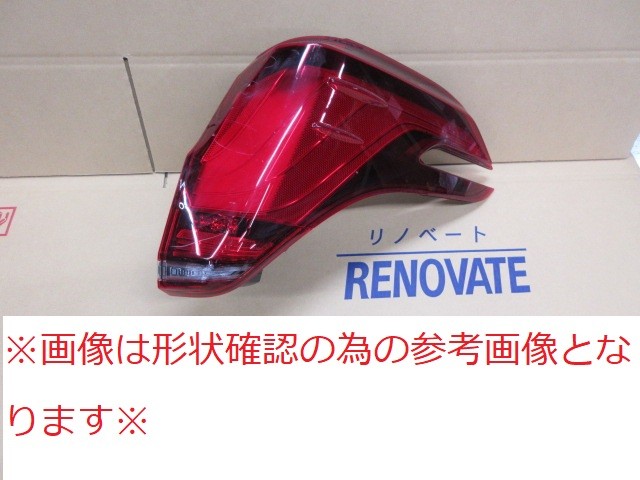 【中古】再生部品 アルファード AGH30W 右ﾃｰﾙﾗﾝﾌﾟ 【3380010000-260205502315500】
