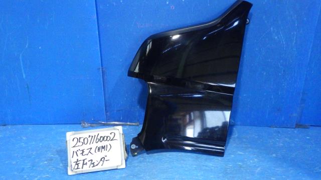 【中古】中古部品 バモス HM1 左ﾌﾛﾝﾄﾌｪﾝﾀﾞｰ 【3330340100-250716000210700】