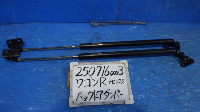 【中古】中古部品 ワゴンR MC22S バックドアダンパー 【3330340100-250716000377250】|e-cleマート