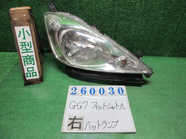 【中古】中古部品 フィットシャトル GG7 右ﾍｯﾄﾞﾗﾝﾌﾟ 【3330980100-000026003010800】