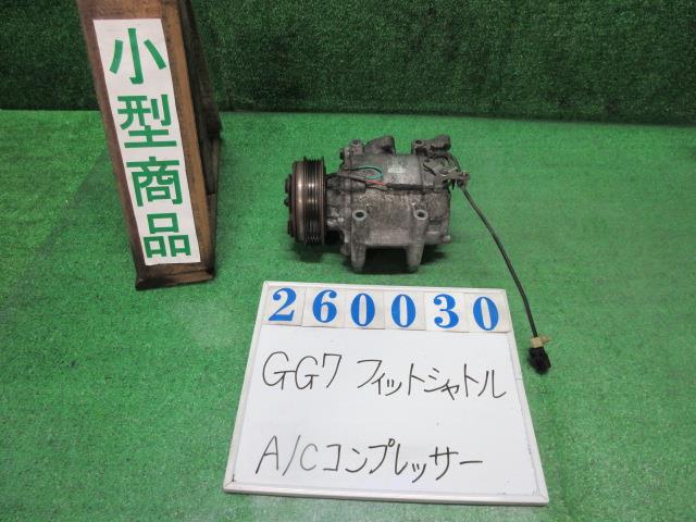 【中古】中古部品 フィットシャトル GG7 A/Cｺﾝﾌﾟﾚｯｻｰ 【3330980100-000026003060700】