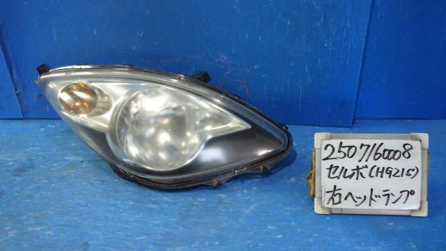 【中古】中古部品 セルボ HG21S 右ﾍｯﾄﾞﾗﾝﾌﾟ 【3330340100-250716000810800】