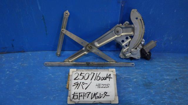 【中古】中古部品 ラパン HE22S 右ﾌﾛﾝﾄﾄﾞｱﾚｷﾞｭﾚｰﾀ･ﾓｰﾀｰ 【3330340100-250716001413120】