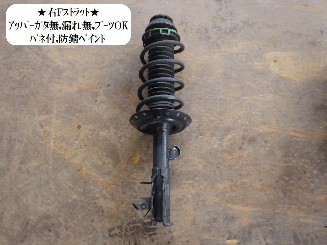 【中古】中古部品 フィット GK4 右ﾌﾛﾝﾄｽﾄﾗｯﾄ 【3330470100-260130000150110】