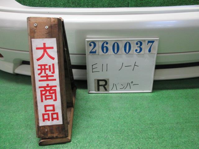 【中古】中古部品 ノート E11 リアバンパー 【3330980100-000026003715100】|e-cleマート