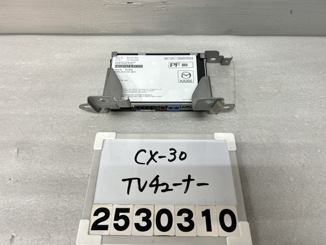 【中古】中古部品 ＣＸ－３０ DMEP TVﾁｭｰﾅｰ 【3330991100-000253031067550】