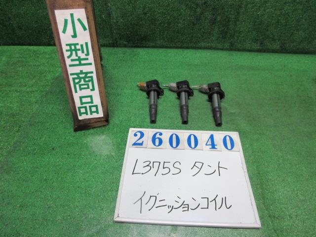 【中古】中古部品 タント L375S ｲｸﾞﾆｯｼｮﾝｺｲﾙ 【3330980100-000026004067250】