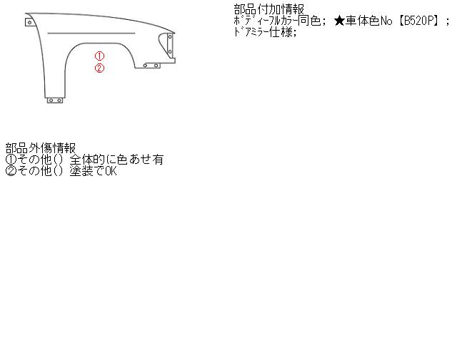 【中古】中古部品 モビリオスパイク GK1 右ﾌﾛﾝﾄﾌｪﾝﾀﾞｰ 【3310160100-001485989910600】