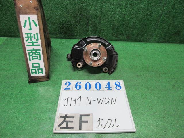 【中古】中古部品 Ｎ－ＷＧＮ JH1 左ﾌﾛﾝﾄﾅｯｸﾙﾊﾌﾞ 【3330980100-000026004844340】