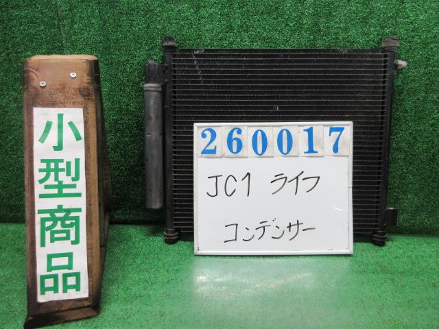 【中古】中古部品 ライフ JC1 ｺﾝﾃﾞﾝｻｰ 【3330980100-000026001760600】