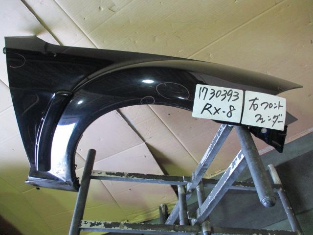 【中古】中古部品 ＲＸ－８ SE3P 右ﾌﾛﾝﾄﾌｪﾝﾀﾞｰ 【3310220100-001374229810600】