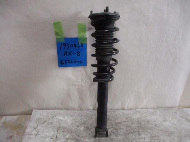 【中古】中古部品 ＲＸ－８ SE3P 右ﾌﾛﾝﾄｽﾄﾗｯﾄ 【3310220100-001574683350110】