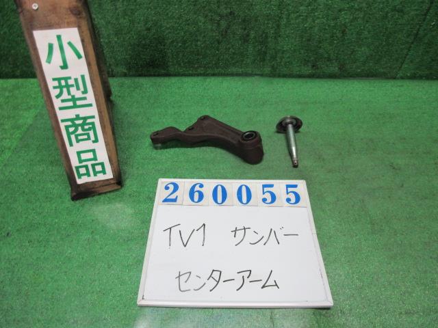 【中古】中古部品 サンバー TV1 その他 ｻｽﾍﾟﾝｼｮﾝ系 【3330980100-000026005559000】