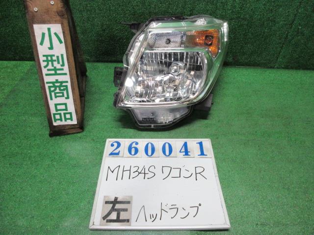 【中古】中古部品 ワゴンＲ MH34S 左ﾍｯﾄﾞﾗﾝﾌﾟ 【3330980100-000026004110900】