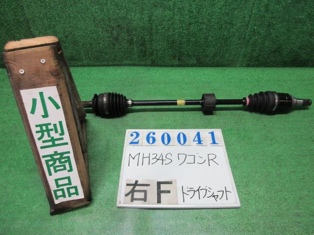 【中古】中古部品 ワゴンＲ MH34S 右ﾌﾛﾝﾄﾄﾞﾗｲﾌﾞｼｬﾌﾄ 【3330980100-000026004142100】