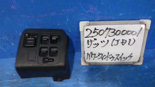 【中古】中古部品 ザッツ JD1 ﾊﾟﾜｰｳｲﾝﾄﾞｳｽｲｯﾁ 【3330340100-250730000161900】