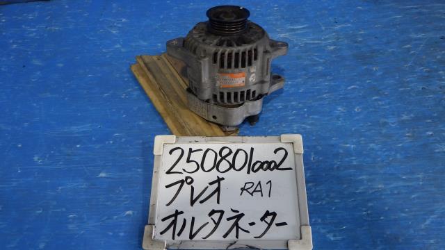 【中古】中古部品 プレオ RA1 ｵﾙﾀﾈｰﾀｰ 【3330340100-250801000260200】