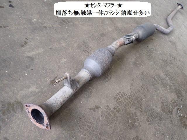 【中古】中古部品 ノア AZR65G ｴｷｿﾞｰｽﾄｾﾝﾀｰﾏﾌﾗｰ 【3330470100-260218000622300】