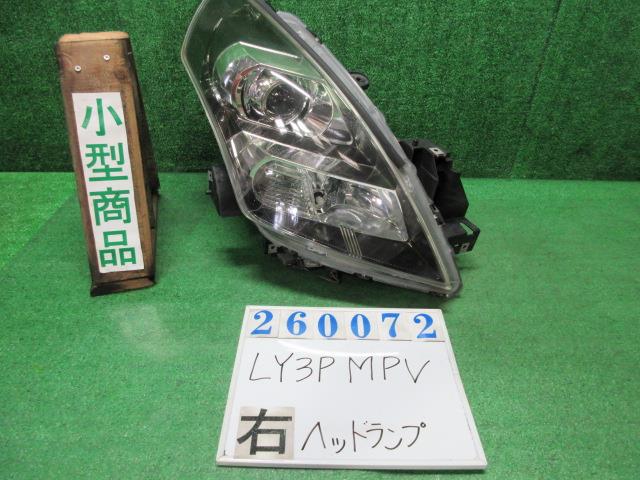 【中古】中古部品 MPV LY3P 右ヘッドランプ 【3330980100-000026007210800】