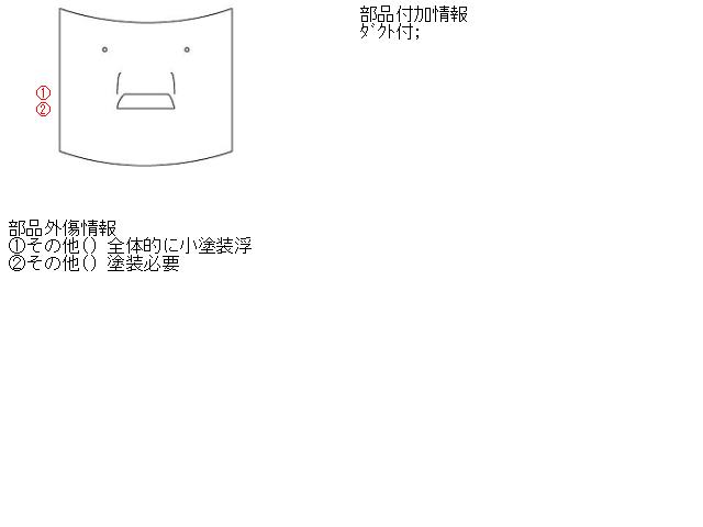 【中古】中古部品 パジェロミニ H56A ﾎﾞﾝﾈｯﾄﾌｰﾄﾞ 【3310160100-001492727910500】 11,011円