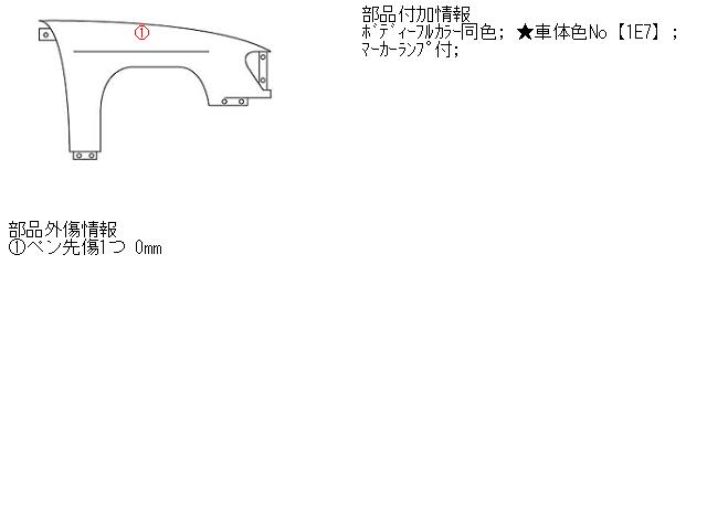 【中古】中古部品 ポルテ NNP11 右ﾌﾛﾝﾄﾌｪﾝﾀﾞｰ 【3310160100-001494038410600】