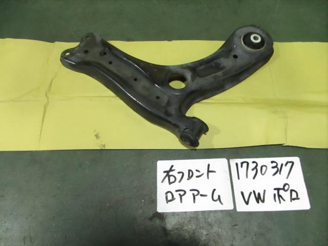 【中古】中古部品 VW ポロ 6RCBZ 右ﾌﾛﾝﾄﾛｱｱｰﾑ 【3310220100-001365040251720】