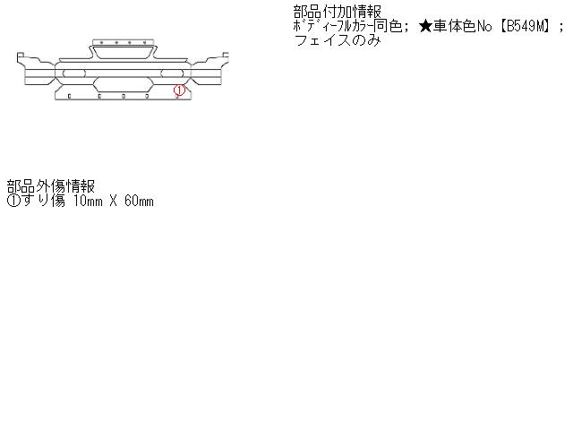 【中古】中古部品 フィット GE6 ﾌﾛﾝﾄﾊﾞﾝﾊﾟｰ 【3310160100-001494822310100】 22,330円