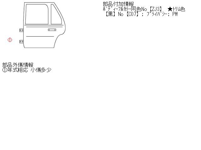 【中古】中古部品 ワゴンＲ MH22S 左ﾘｱﾄﾞｱ 【3310160100-001492410413400】