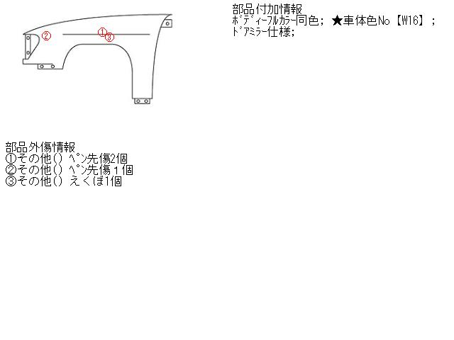 【中古】中古部品 タント L350S 左ﾌﾛﾝﾄﾌｪﾝﾀﾞｰ 【3310160100-001492722410700】