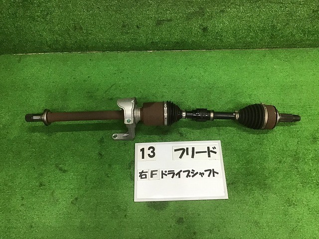 【中古】中古部品 フリード GB7 右ﾌﾛﾝﾄﾄﾞﾗｲﾌﾞｼｬﾌﾄ 【3330160100-000026001342100】