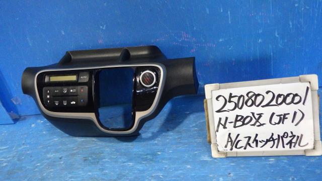 【中古】中古部品 Ｎ－ＢＯＸ JF1 A/Cｽｲｯﾁﾊﾟﾈﾙ 【3330340100-250802000160900】 5,936円