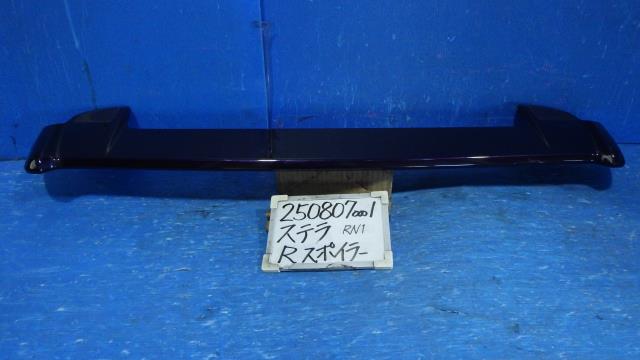 【中古】中古部品 ステラ RN1 ﾘｱｽﾎﾟｲﾗｰ 【3330340100-250807000115400】