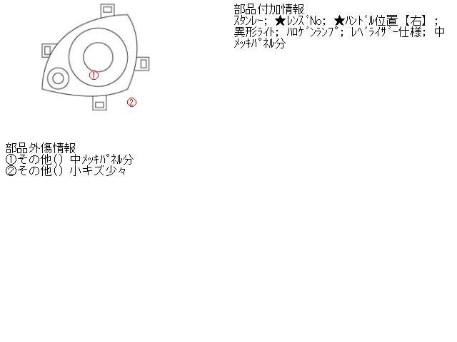 【中古】中古部品 ＭＲワゴン MF22S 左ﾍｯﾄﾞﾗﾝﾌﾟ 【3310160100-001499574410900】