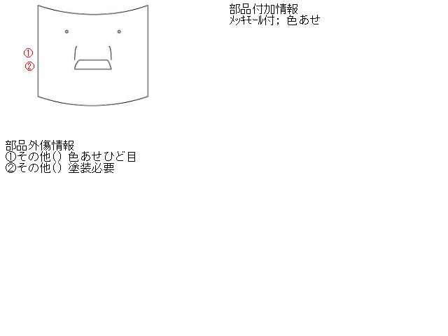 【中古】中古部品 ハイゼットアトレ S321G ﾎﾞﾝﾈｯﾄﾌｰﾄﾞ 【3310160100-001499574910500】