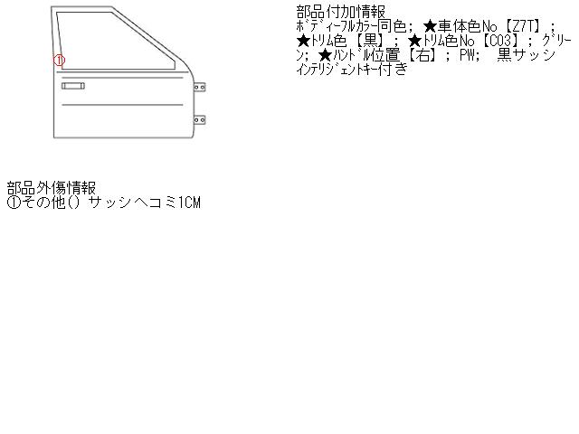 【中古】中古部品 スイフト ZC71S 右フロントドア 【3310160100-001502611013100】|詳細画像