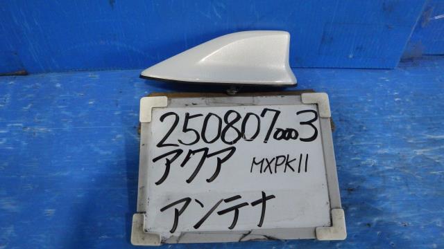 【中古】中古部品 アクア MXPK11 ｱﾝﾃﾅ 【3330340100-250807000361000】