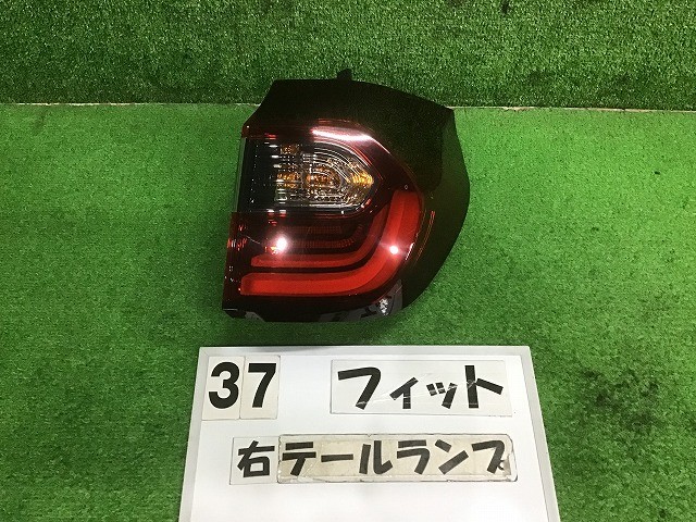【中古】中古部品 フィット GR3 右ﾃｰﾙﾗﾝﾌﾟ 【3330160100-000026003715500】