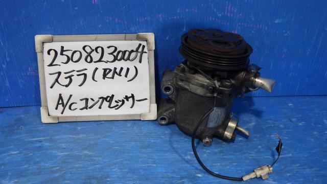 【中古】中古部品 ステラ RN1 A/Cｺﾝﾌﾟﾚｯｻｰ 【3330340100-250823000460700】