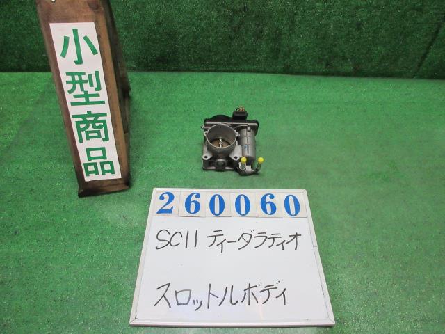 【中古】中古部品 ティーダ ラティオ SC11 スロットルボディ 【3330980100-000026006020300】|e-cleマート