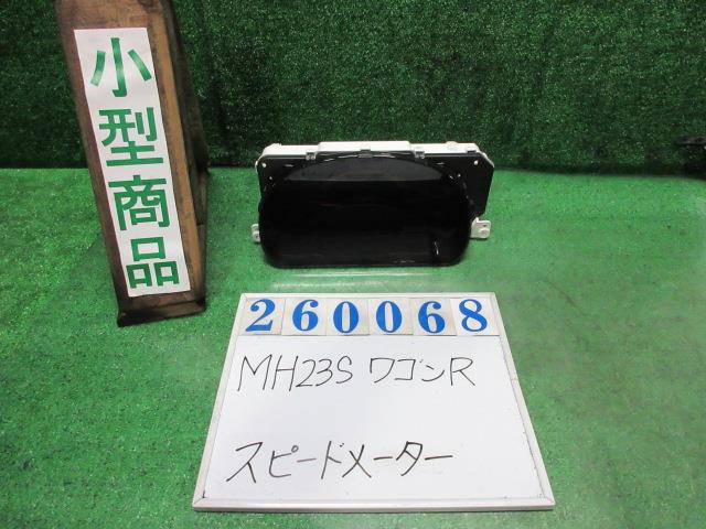 【中古】中古部品 ワゴンＲ MH23S ｽﾋﾟｰﾄﾞﾒｰﾀｰ 【3330980100-000026006861400】