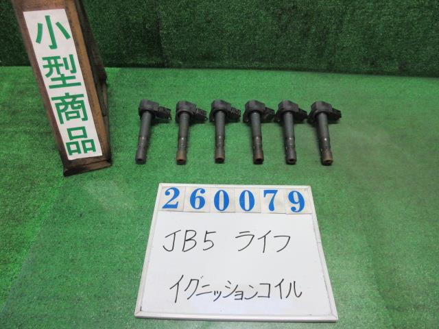【中古】中古部品 ライフ JB5 ｲｸﾞﾆｯｼｮﾝｺｲﾙ 【3330980100-000026007967250】