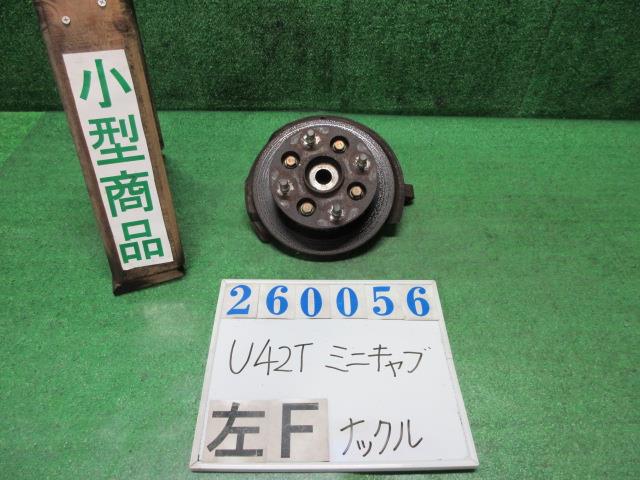 【中古】中古部品 ミニキャブ U42T 左ﾌﾛﾝﾄﾅｯｸﾙﾊﾌﾞ 【3330980100-000026005644340】