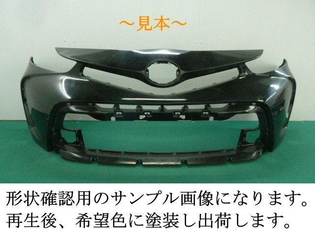 【中古】再生部品 プリウスα ZVW41W ﾌﾛﾝﾄﾊﾞﾝﾊﾟｰ 【3380050000-000038071310100】
